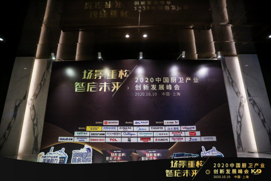 2020�г�����ҵ���·�չ��ῪĻ������ն������