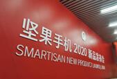 坚果手机朱海舟：希望和罗永浩直播间达成深度合作