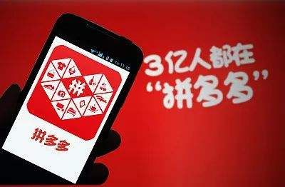拼多多日均包裹数超7000万，成为全大的农产品上行平台