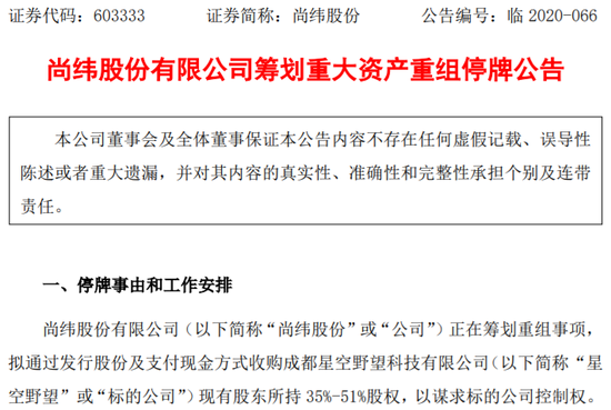 罗永浩直播公司被收购，仅仅半年就奔赴A股
