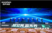 容声冰箱“探路者”节能环保活动将于1月14日启动