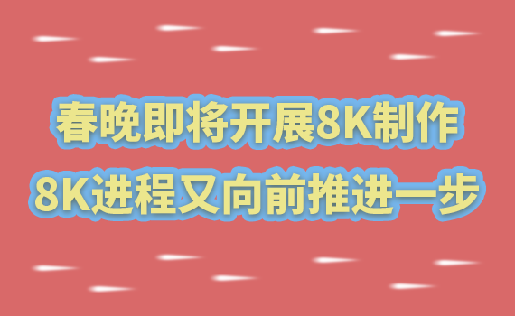 2021չ8K8Kǰƽ