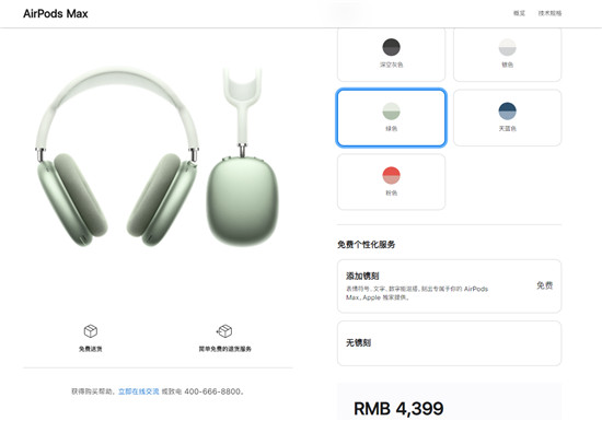 ƻAirPods Maxߣۼ4399Ԫ