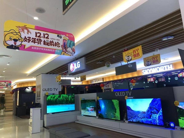 ˫ʮ���������ҵ��Ϊ������OLED���ӽ������ۻ�����