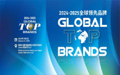 2024-2025 Global Top BrandsȫƷư佱߹ѵӲҵἴĻ