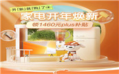 ¼ҵ ҵ翪PLUSû1460Ԫ