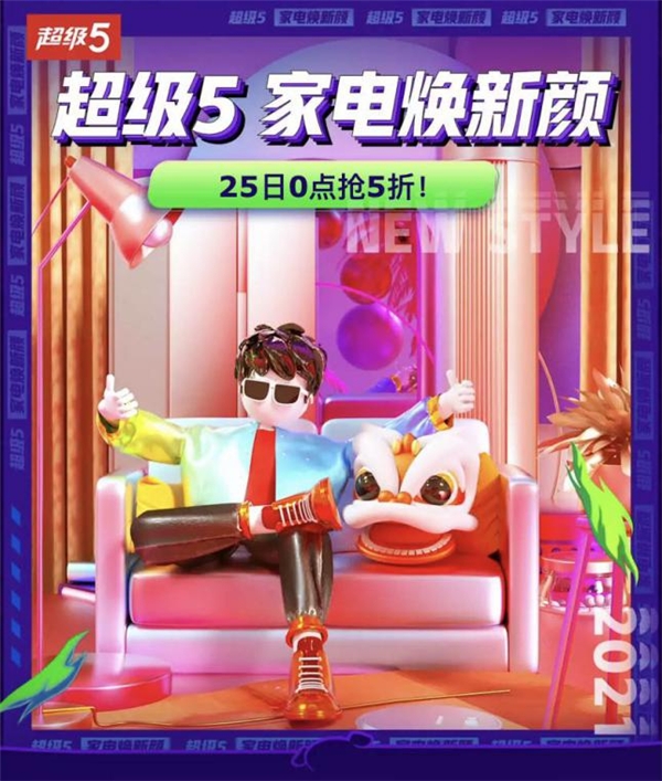 ��5�ش��ۣ������ҵ硰��5����㱬��������������ͣ��