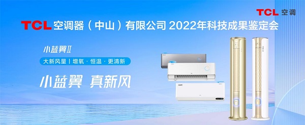 �ڶ����յ�ʱ���Ľ�����TCL�յ�������5������������·�յ�