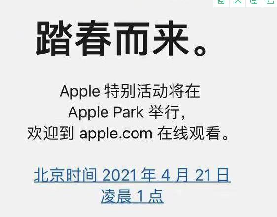 ƻ��ȷ������4��21���賿1���ٿ�������Ʒ������