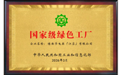 ��������� | �����ҵ緢��2025�ɳ�����չ���棺ȫ��ֵ����ɫת��������