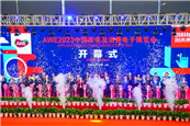 AWE2023ȫǰؿƼչδǻۼ