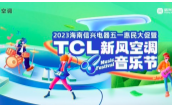 һǿ򿨣TCL·յֽ¿