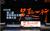 һС2025Ǳҵ˷չ(ڶ)COLMOƷƳɹٰ!