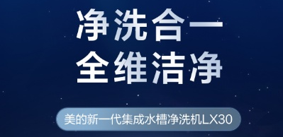 С�������򡱳���ռ� ���ļ���ˮ�۾�ϴ��LX30��ϴһ���ʡ��