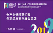 GIHE2019 ۲ҵȺ ҵ緢չ¶