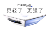 vivo X Fold5콢۵