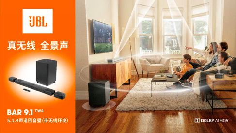 ������ ȫ���� JBL BAR9.1 TWS������ȫ����������