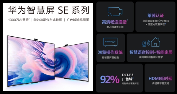 ��Ϊ��ʽ����HarmonyOS 2 �ǻ���SEˢ�¾���618����¼