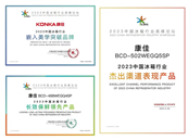 康佳斩获2023中国冰箱行业三项大奖背后，等风来不如追风去