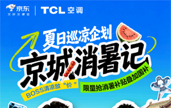 ����������£�TCL�յ�Я�־����������չ����·�ʽ