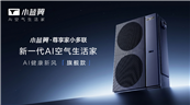 ���Ϳյ�ѡ�����룬TCLС����AI�����յ������ǻ۽�����������