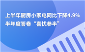 ϰСҵͬ½4.9%ȴϲǲΰ롱