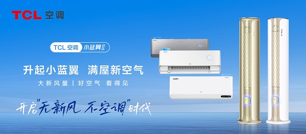 ���������£�����TCL�յ�����ʲô��