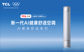 �ƽ� ������յ�ʹ�㣬TCLС������ȫ���Pro�ü��Դ����ʸ�
