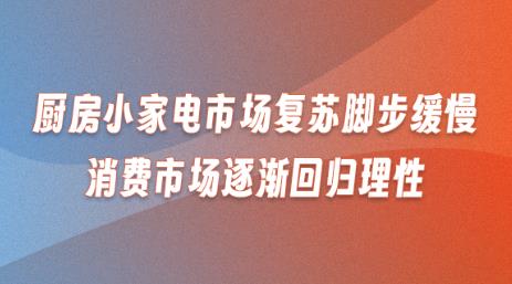 ����С�ҵ��г����սŲ������������г��𽥻ع�����