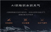 专为精英阶层量身打造，COLMO星图系列满足你更多品质需求
