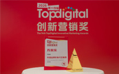 �ǻ���������������������ֳɹ�ն��2026��ʮ�Ľ�TopDigital����Ӫ������