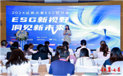 ۲ESG±ҵ߶˳硰ߡ