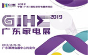 GIHE2019ҵ϶ʱ ڹò׺