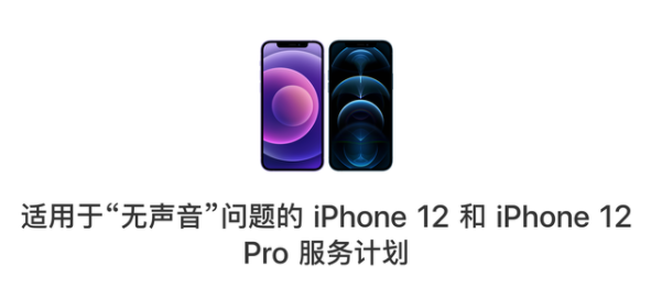 iPhone12ϿάޣƻƷ
