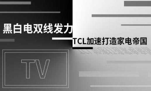 ڰ׵˫߷TCLٴҵ۹