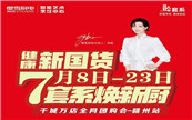 ϵɡ롱͵۹򣡸723ǧȫŹԲɹ