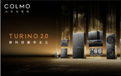 COLMO TURING 2.0ϵIFA 2024¶Ƽ