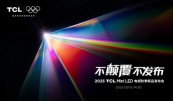 ʮɫ򽩾֣ȫ׿SQD-Mini LEDTCL X11Lˣ
