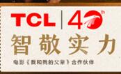 ҺҵĸӳӰƬTCLпƼ¾